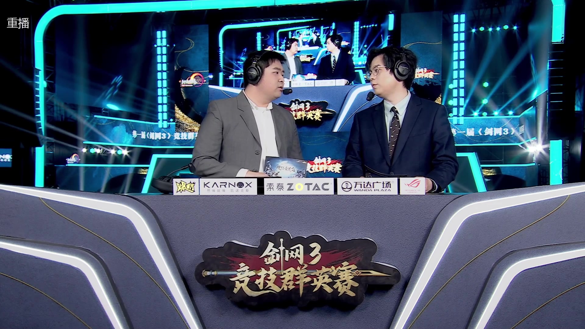 【2025-04-13 07点场】剑网3官方直播：第一届《剑网3》竞技群英赛半决赛直播
