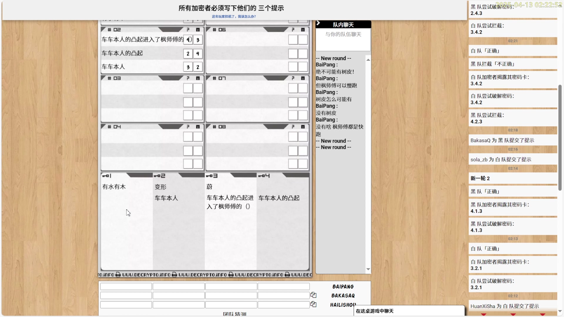 【2025-04-13 02点场】白白的胖胖呀：⭐️团长来咯⭐️