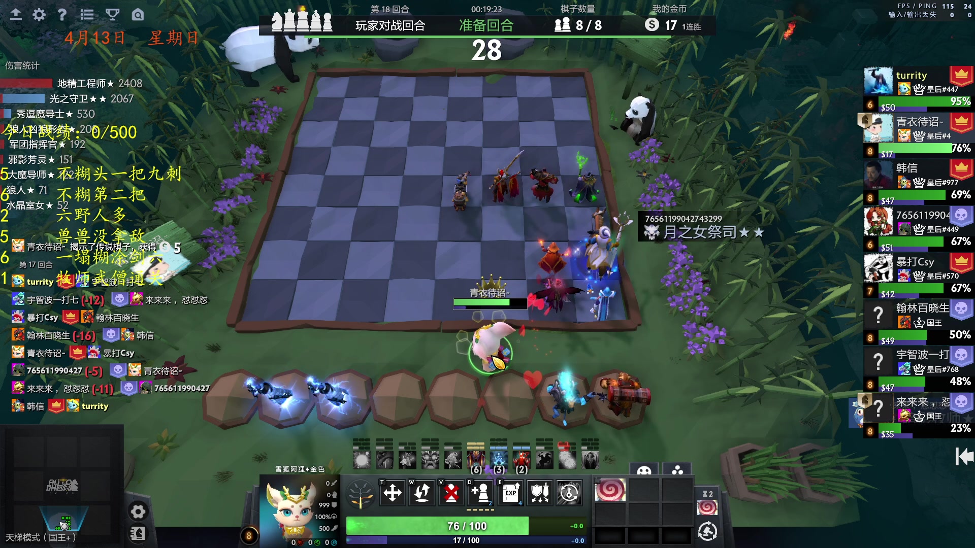 【2025-04-13 20点场】棋待诏3321：贪逼自走棋启动~