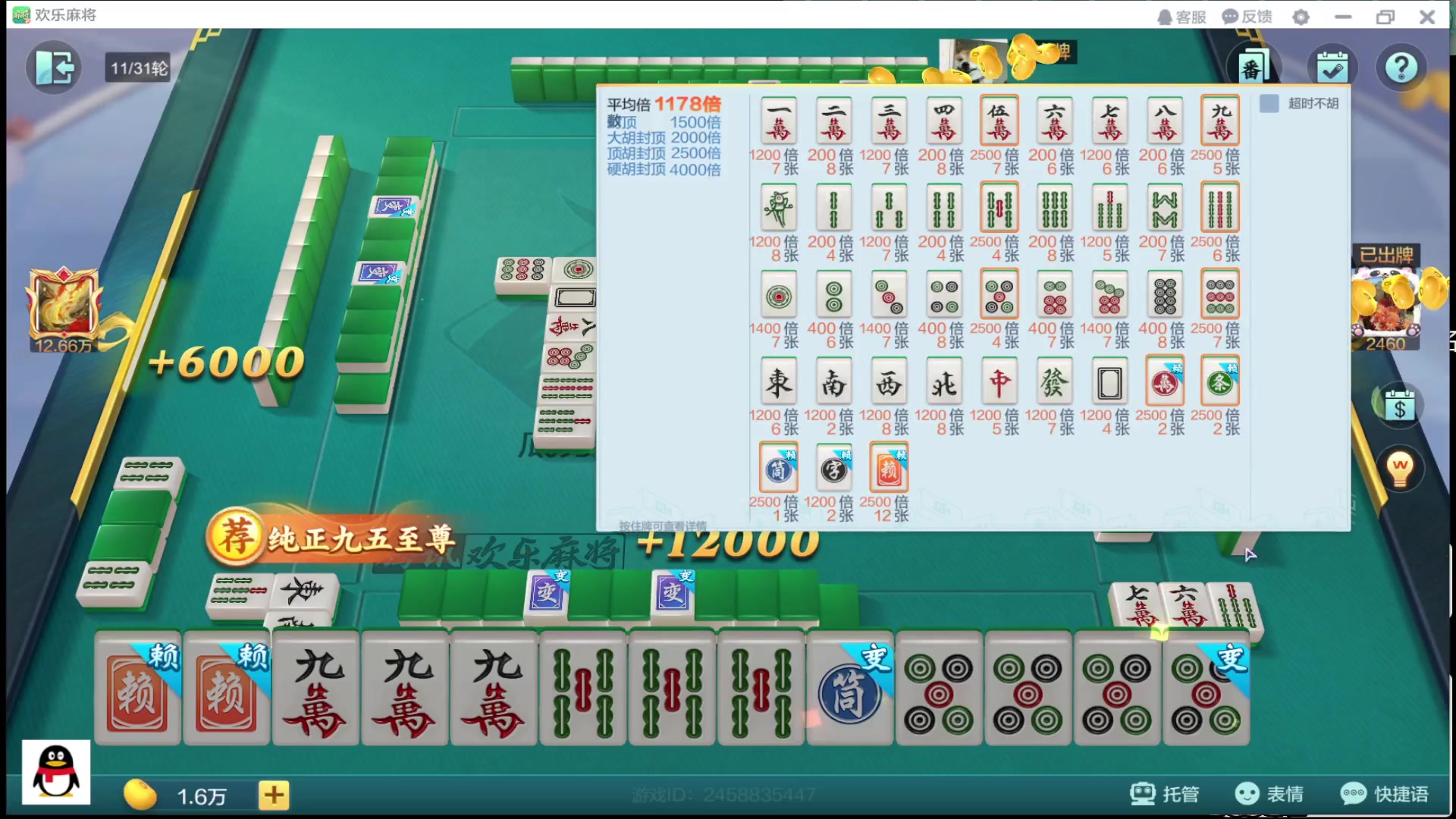 【2025-04-11 22点场】君且莫惜一：【勤奋无方】玩会麻将