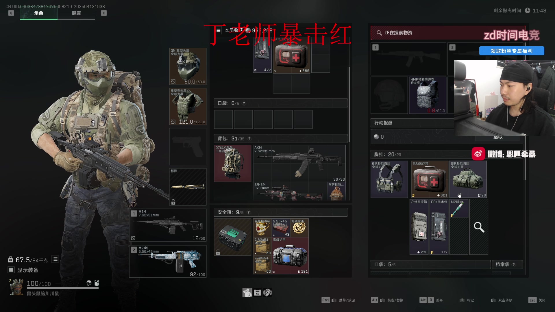 【2025-04-13 19点场】金甲EzNpc：【双倍】真男人无所畏惧