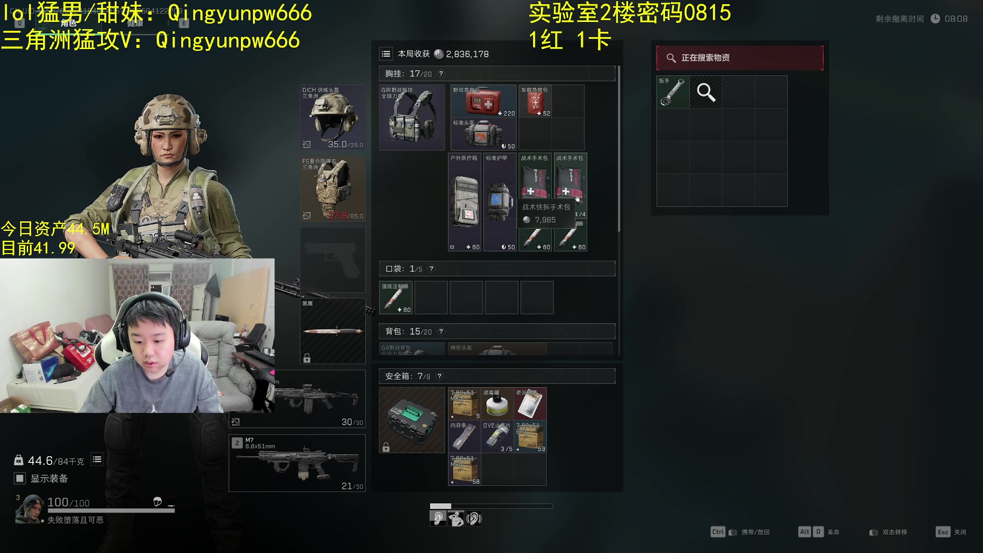 【2025-04-12 21点场】网友张顺飞：老鼠也想吃饱饭!