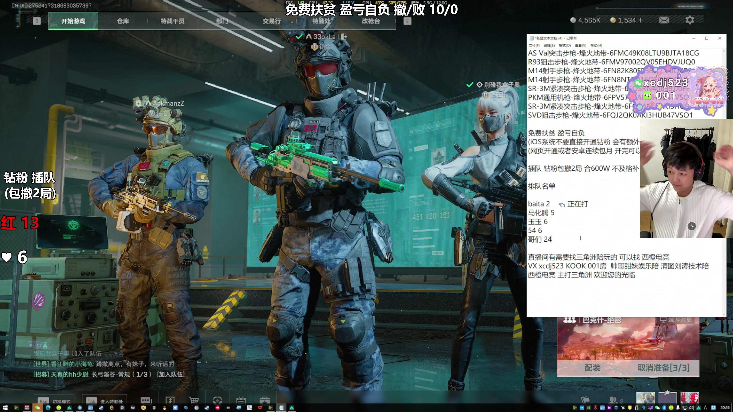 【2025-04-13 20点场】47号Gamer：巴克什百分百撤离~