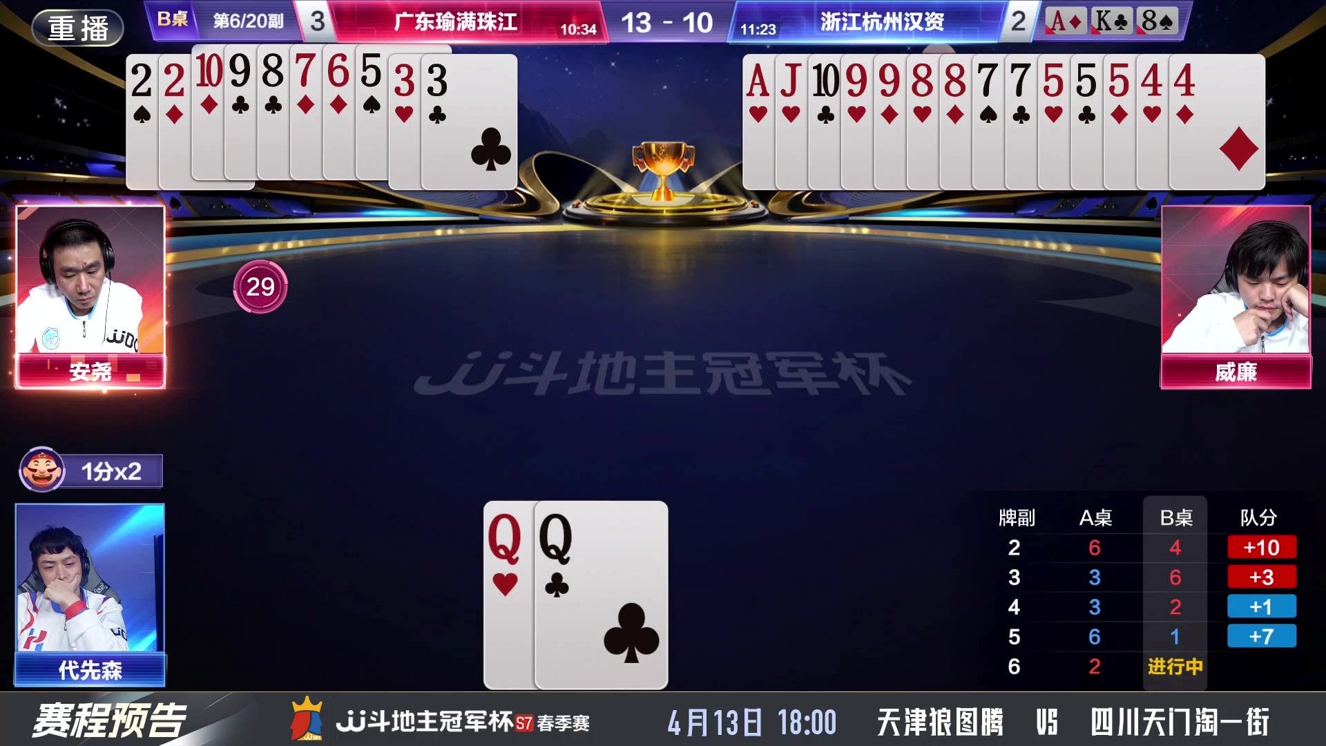 【2025-04-13 12点场】JJ斗地主官方：春季赛火热进行中