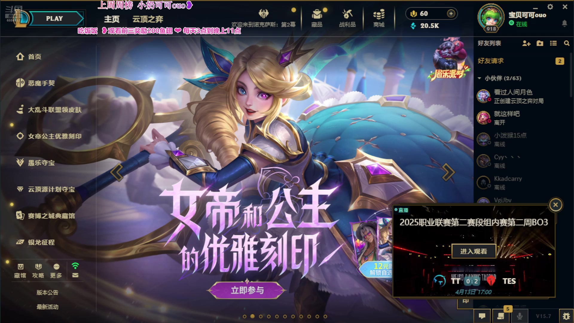 【2025-04-13 18点场】宝贝可可ouo：❥ 黑色玫瑰 3=2