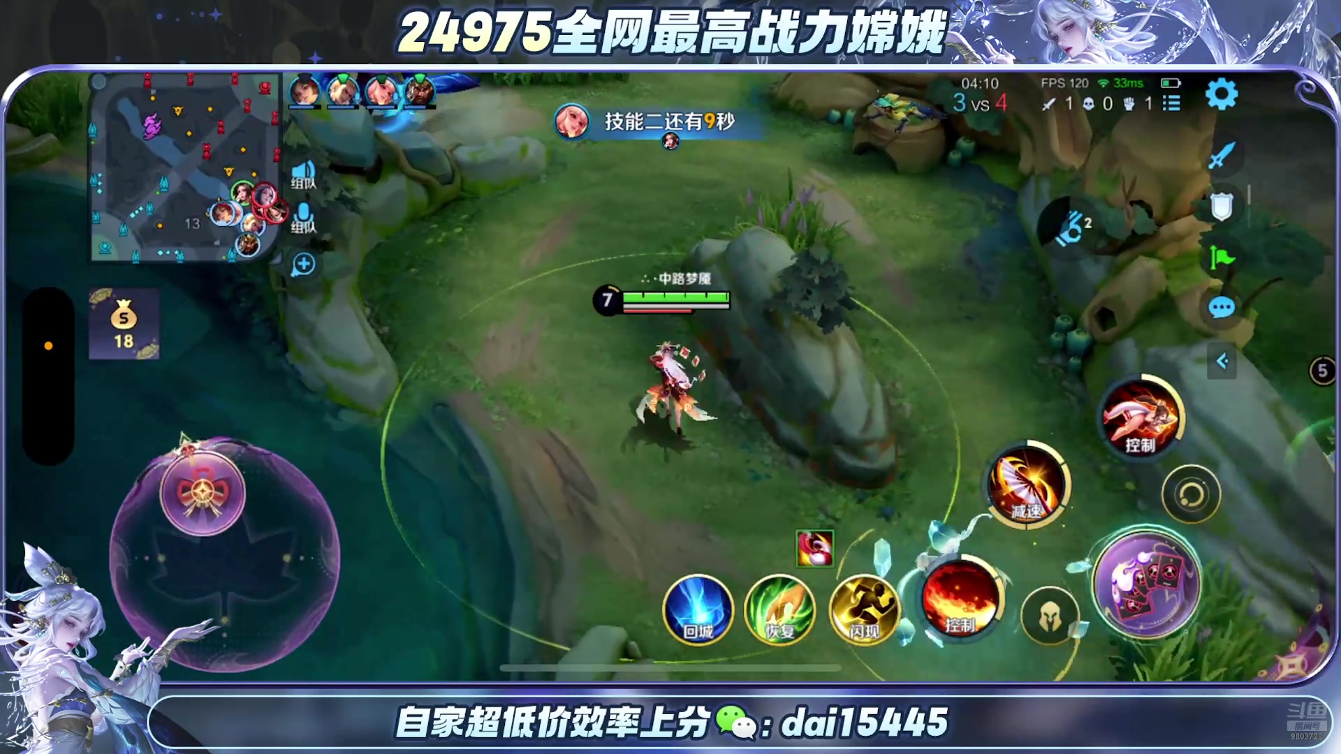【2025-04-13 00点场】小小娥1：市一嫦娥冲巅峰！
