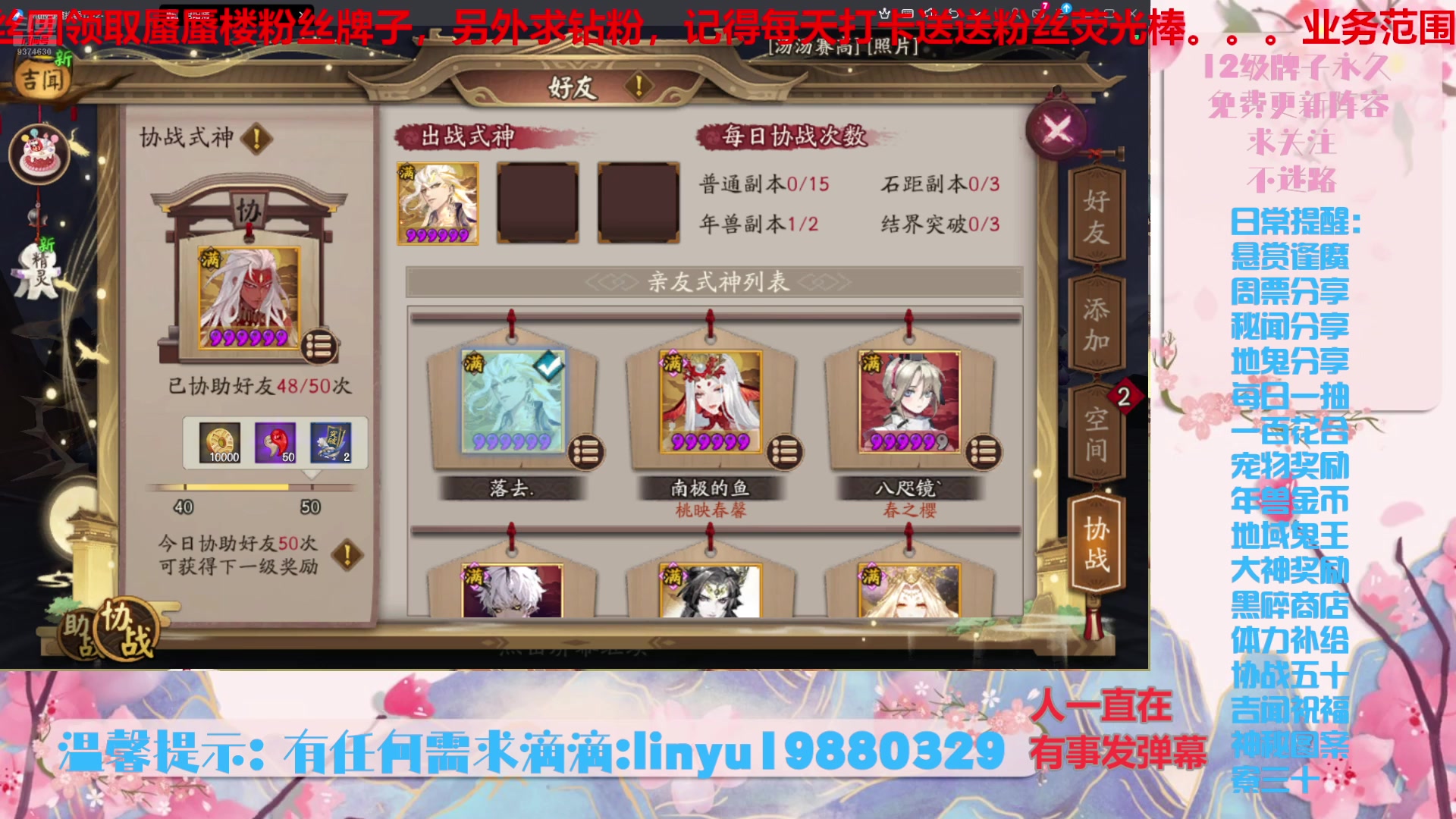 【2025-4-3 22点场】微光你的笑如海市蜃楼:70w勾玉鼠啥都会，不懂你就问
