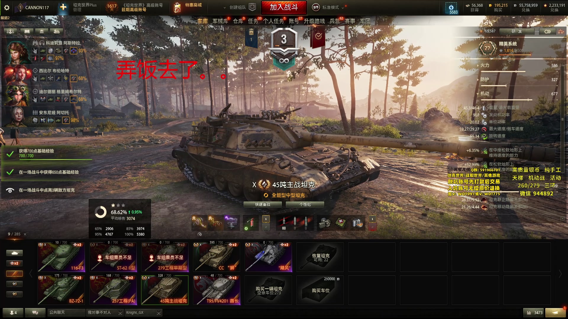 【2025-04-12 18点场】黑鹰BLACK职业选手：【职业选手】帮打天梯