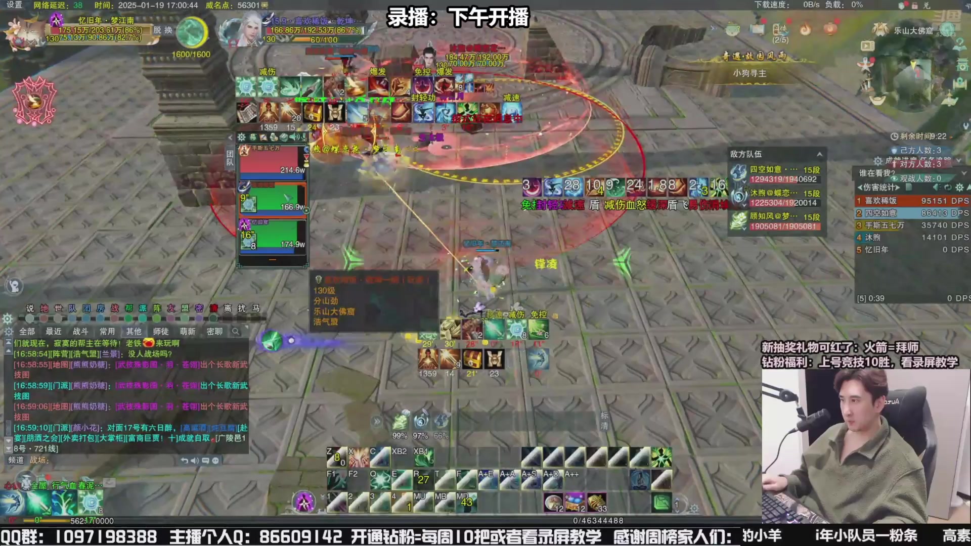 【2025-04-13 06点场】忆旧年丶：《剑网3》群英赛半决赛解说