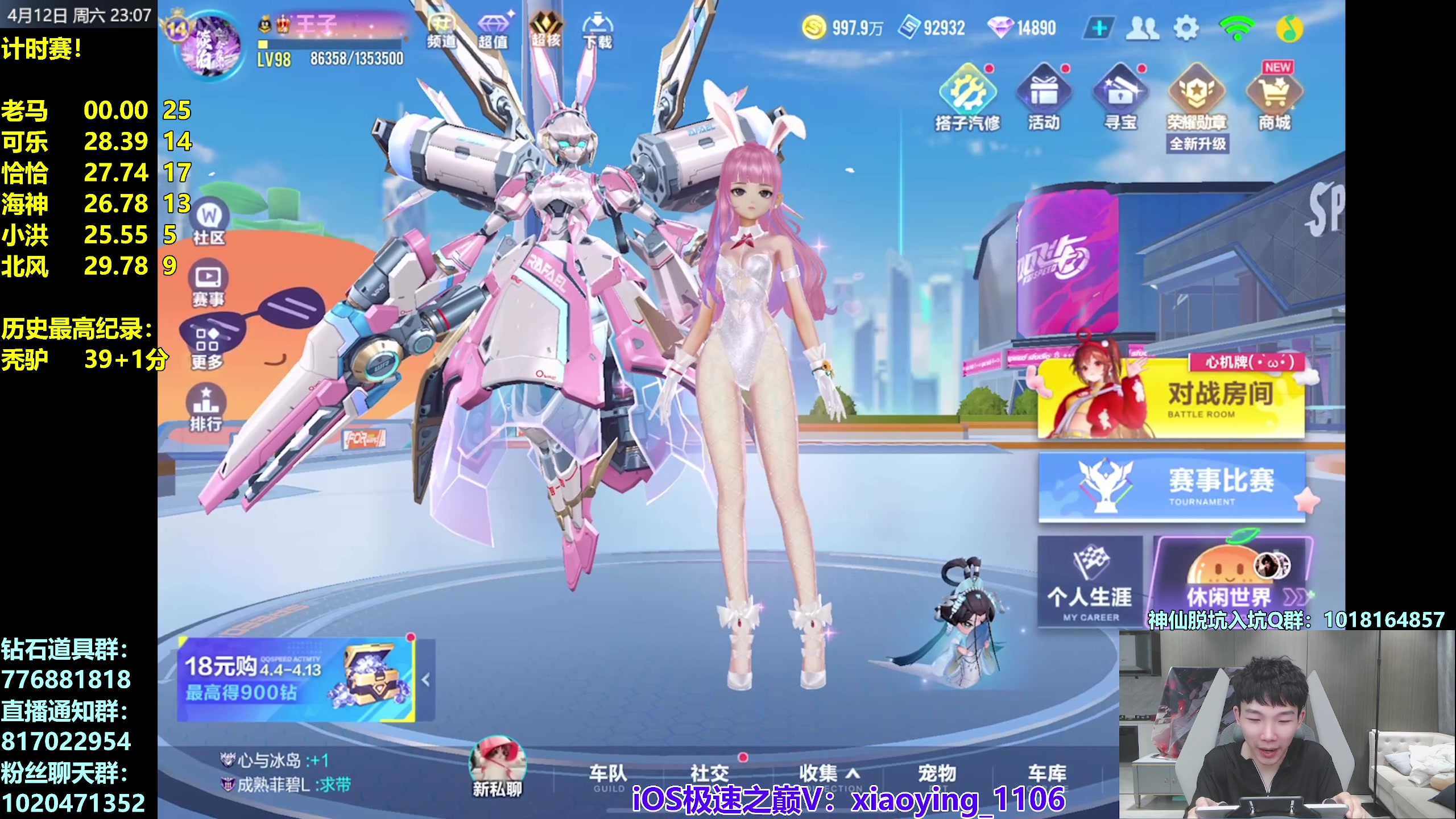 【2025-04-12 22点场】17丶Xtreme：巅峰赛！15点解说联赛！计时赛！