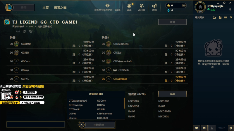 【2025-04-13 完整版】预言家lol：3点比赛打GG 加油