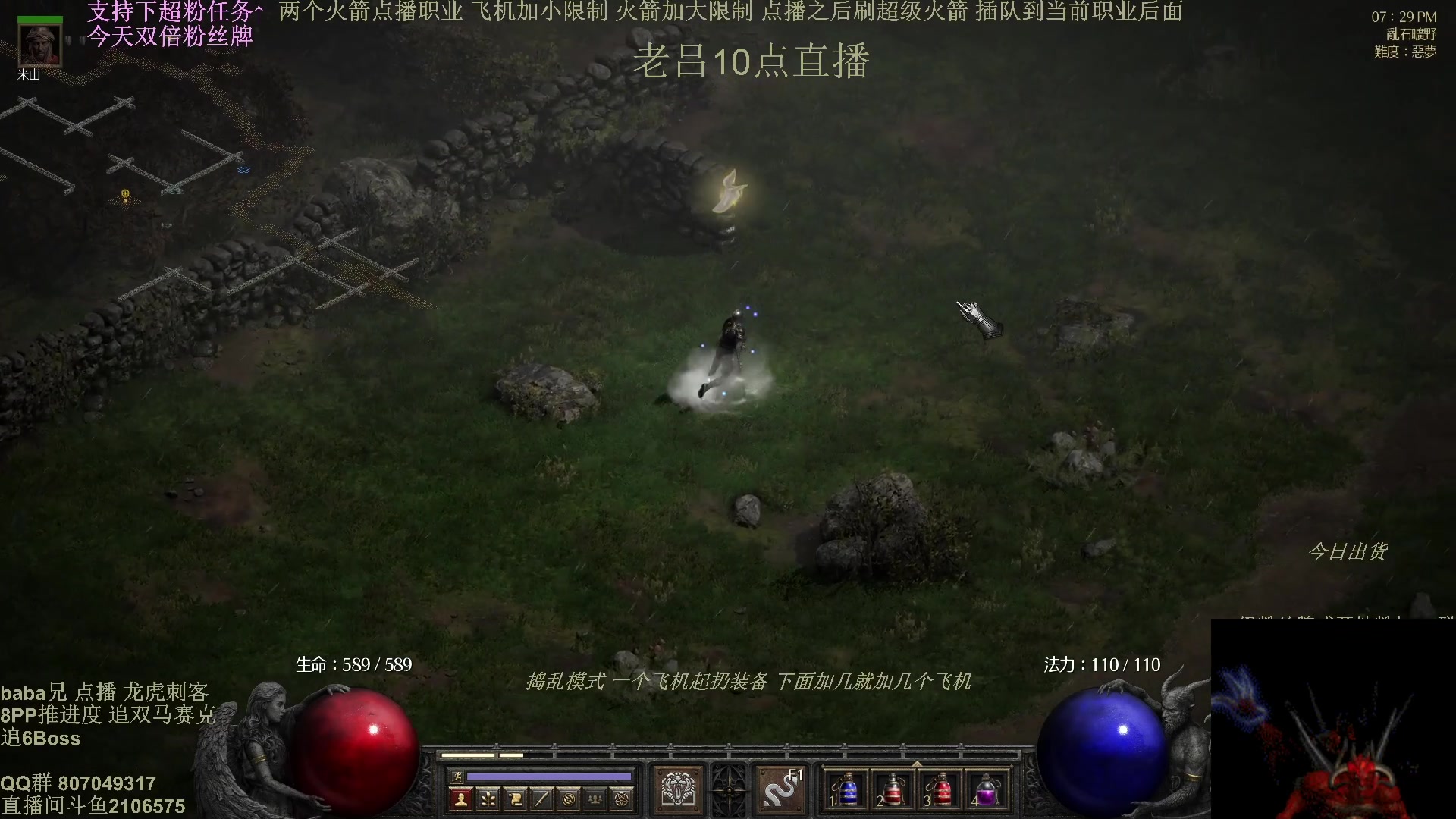 【2025-04-13 04点场】英雄吕布：暗黑2 专家 龙虎刺客 8PP推进度