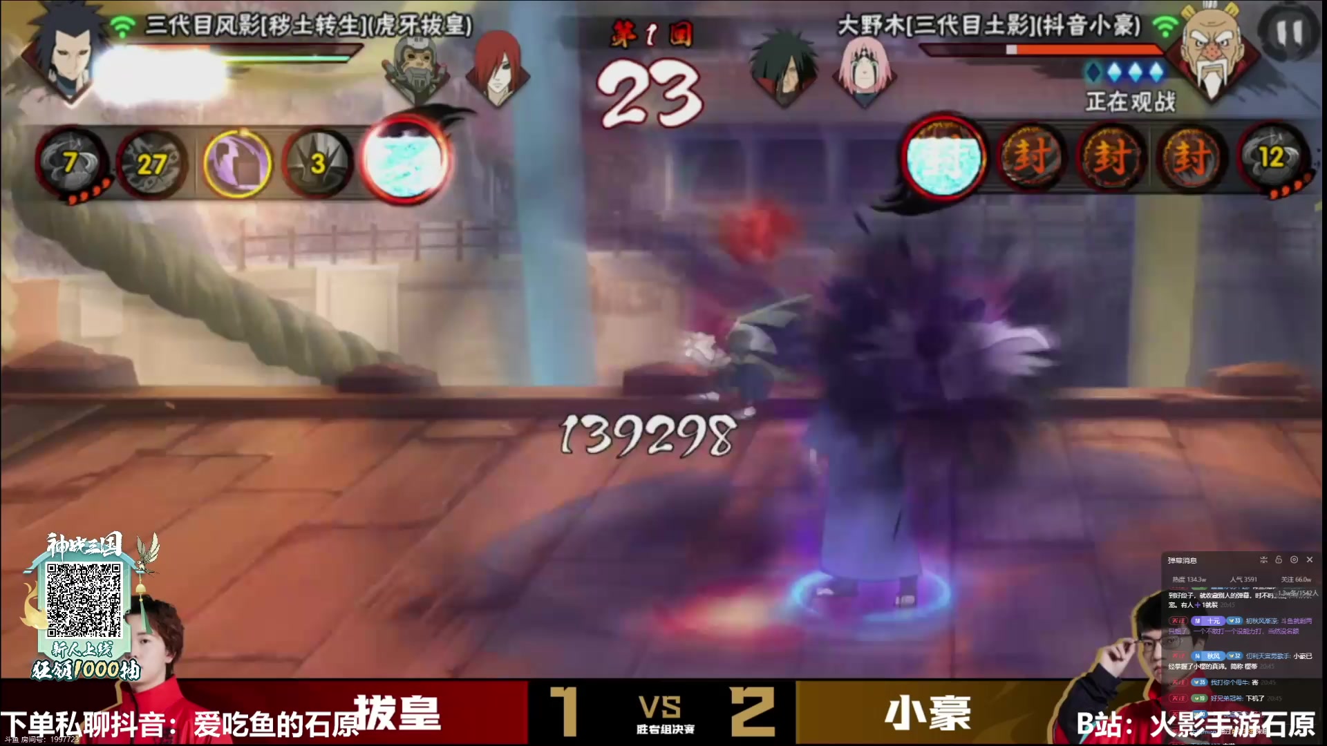 【2025-04-13 20点场】爱吃鱼的石原：打个低配 然后16点大神杯决赛！