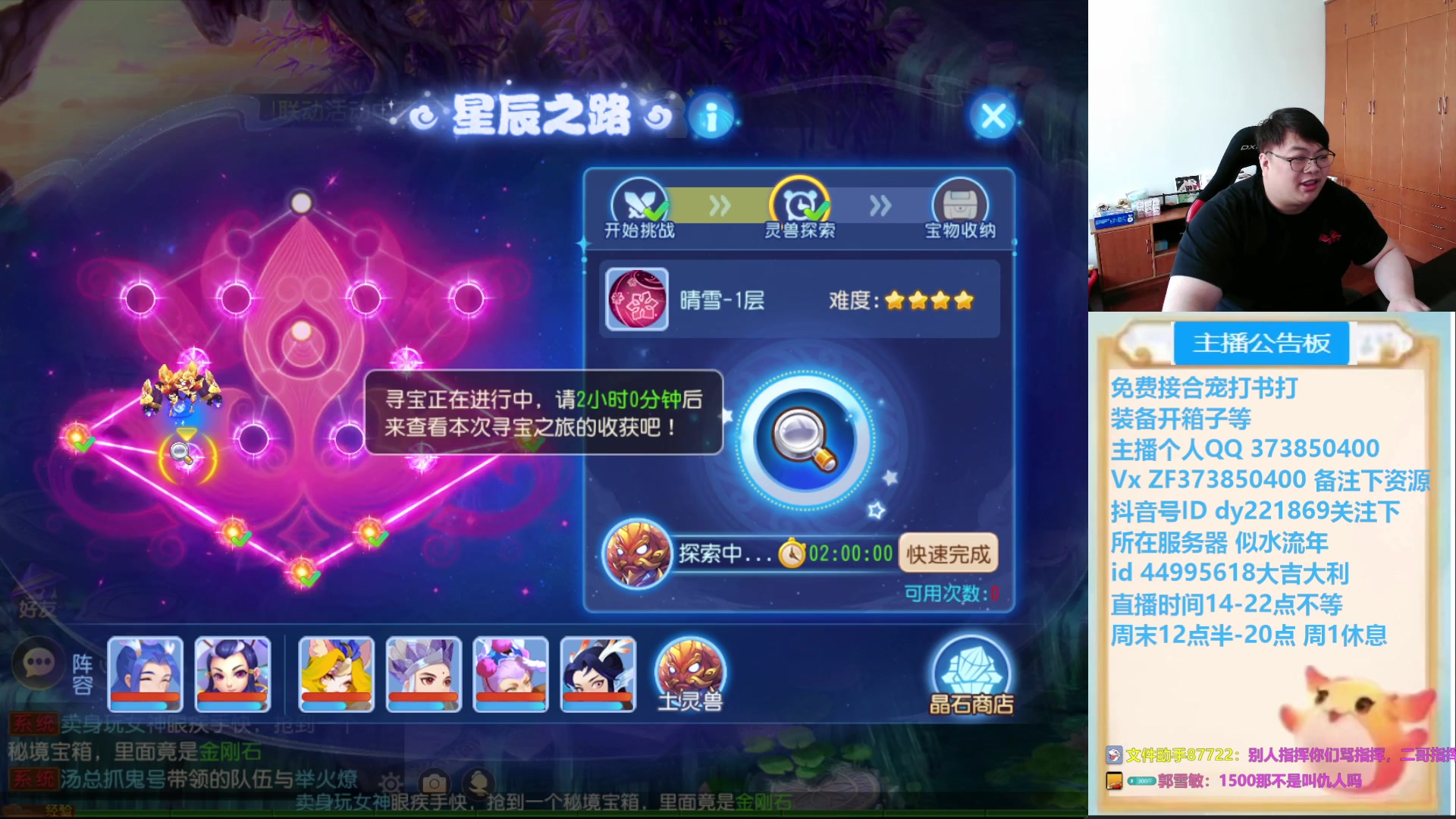 【2025-04-13 12点场】小儿郎丶丶：梦幻西游手游，221869~~