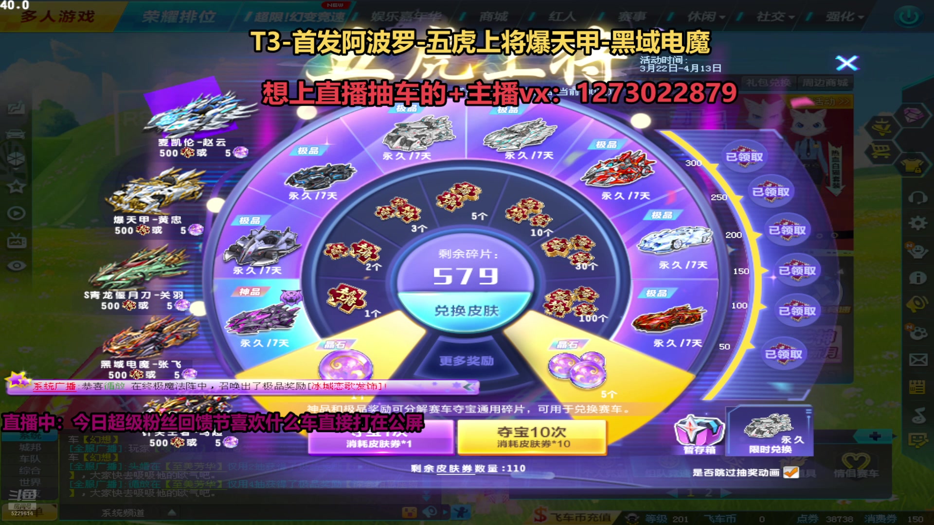 【2025-04-13 21点场】圆梦大师丶秦珂：斗鱼最强圆梦大师
