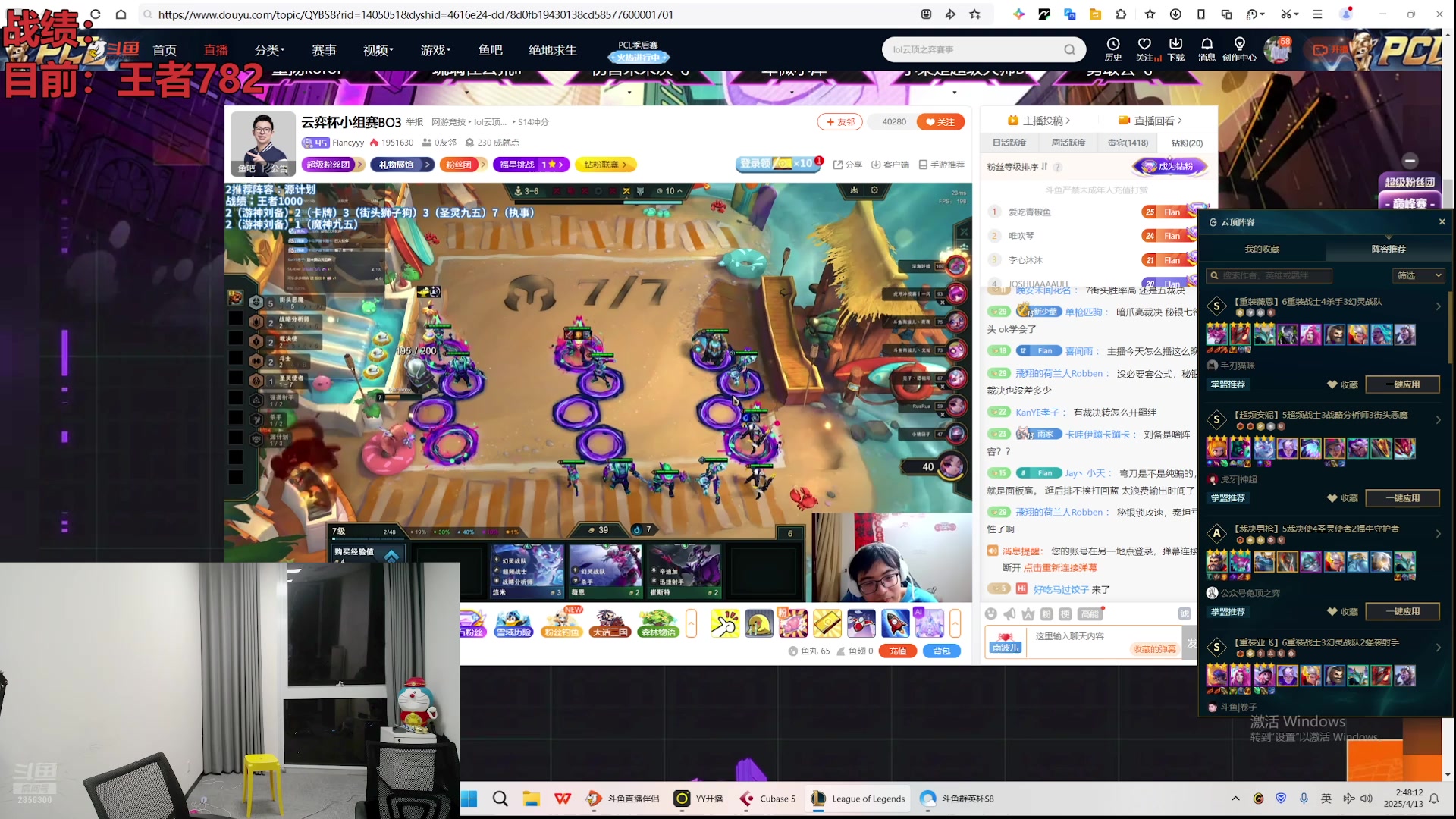 【2025-04-13 02点场】NB丶小皮：开冲目标千分前十！