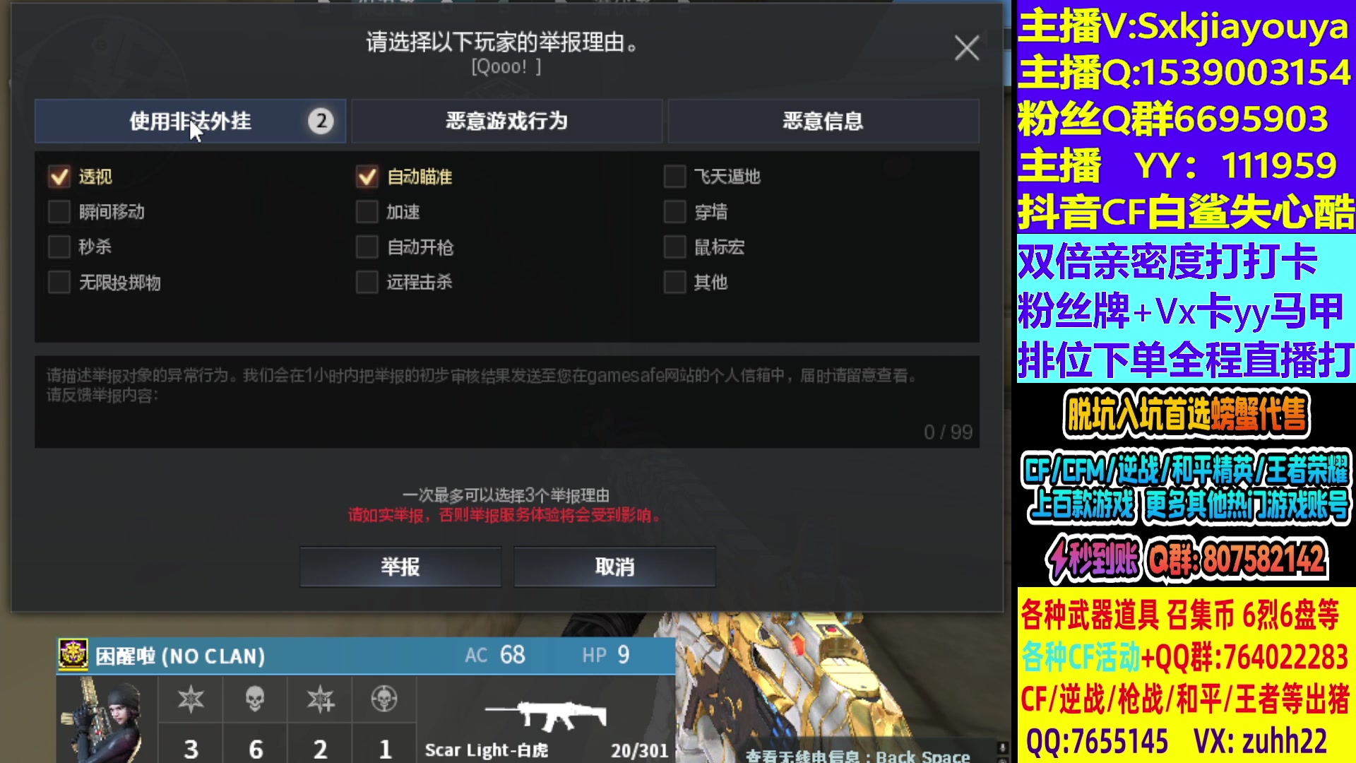 【2025-04-12 23点场】白鲨失心酷：枪王之王/排位上分/有问必答