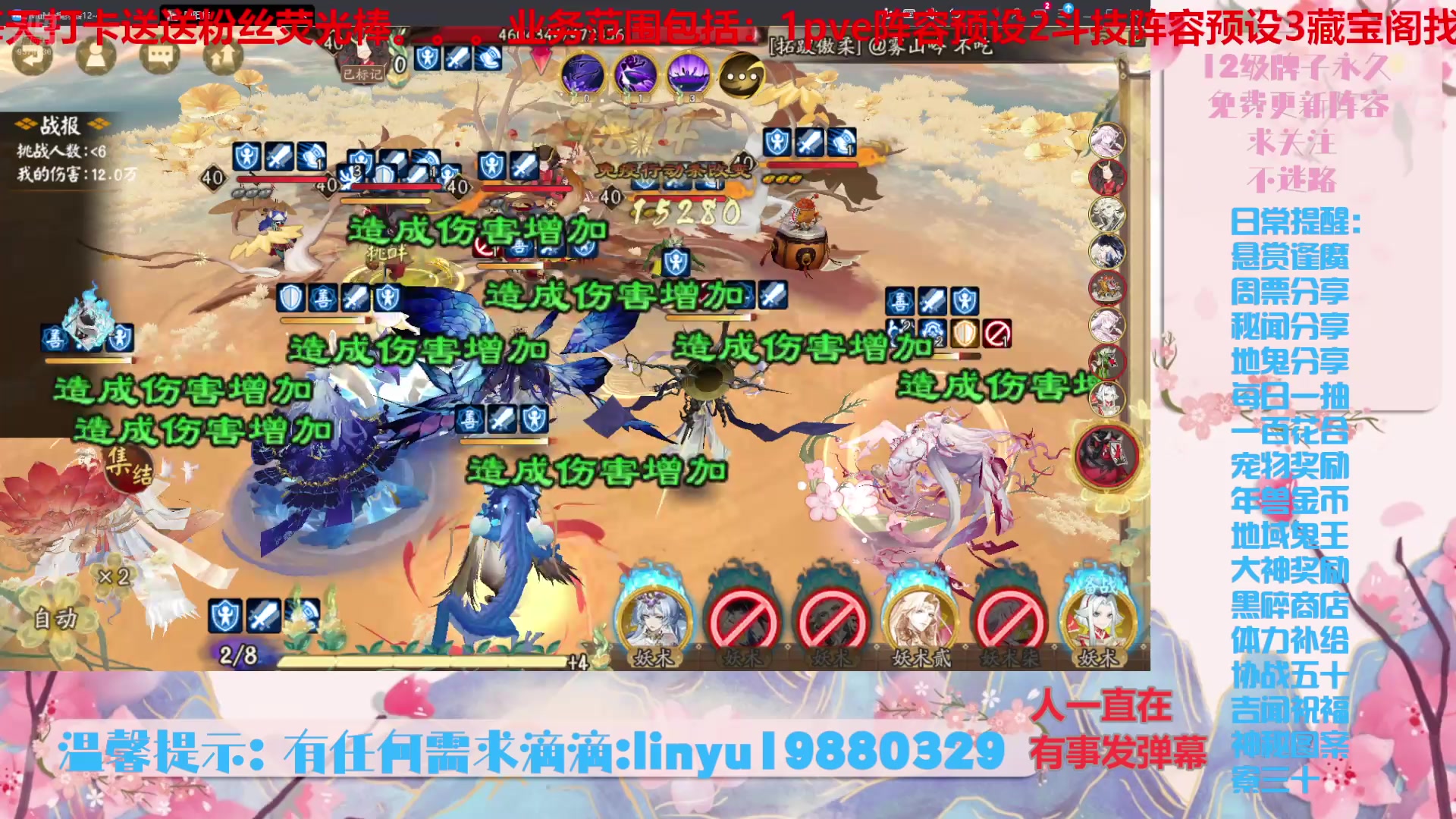 【2025-4-6 21点场】微光你的笑如海市蜃楼:70w勾玉鼠啥都会，不懂你就问