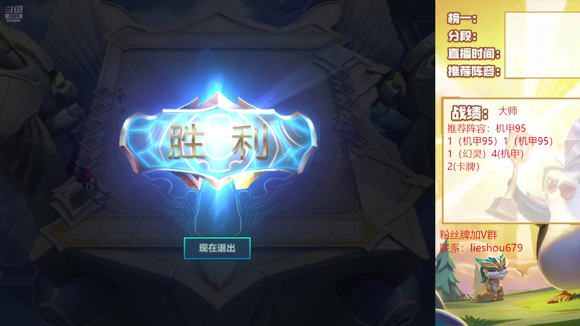 【2025-04-13 16点场】恶魔小小猎手：新赛季冲第一啦！