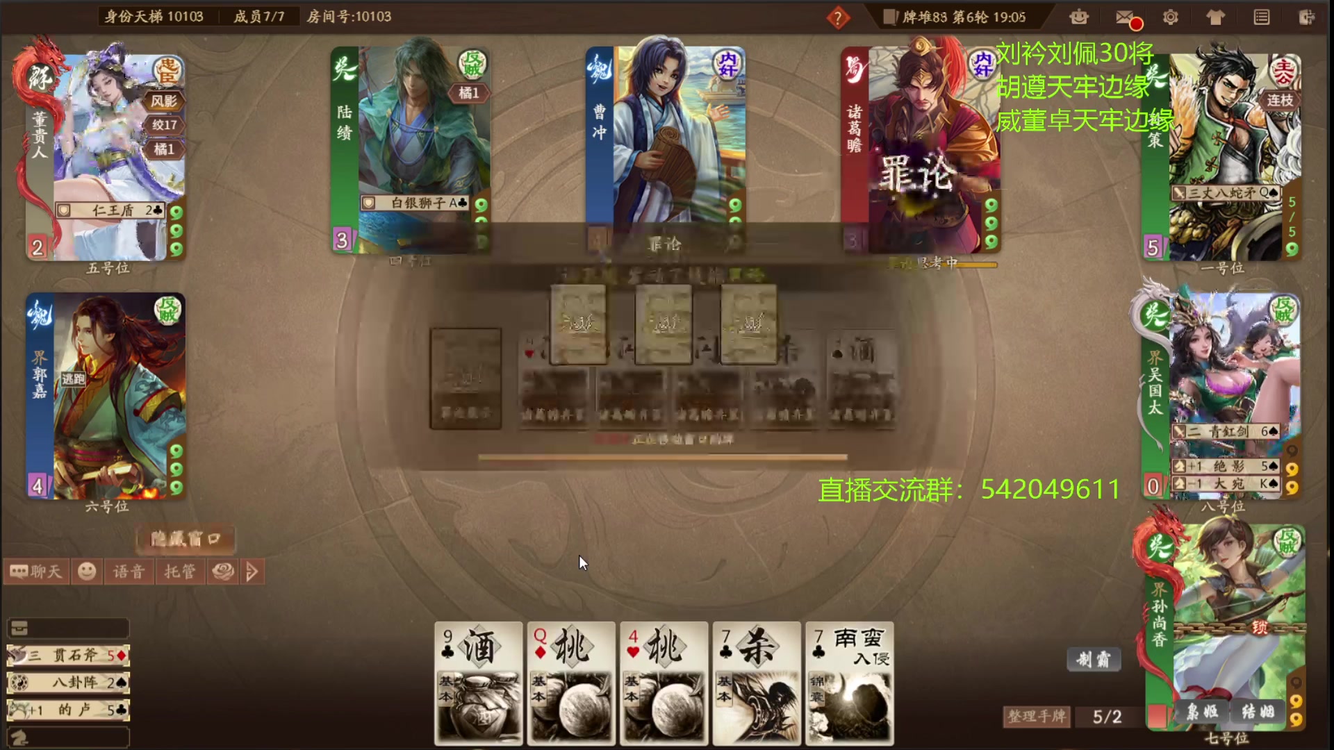 【2025-04-08 22点场】光栅圣泽：三国杀俱乐部历史第一人