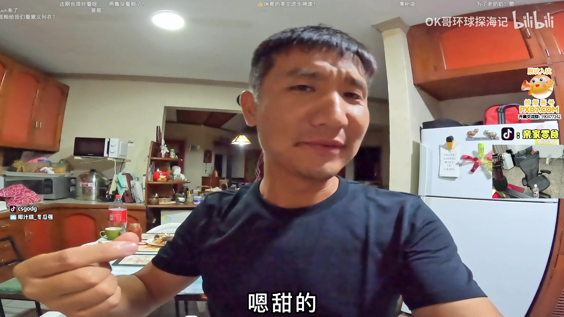 【2025-04-13 19点场】椰汁糕冬瓜强：全DY家庭地位最高的男人