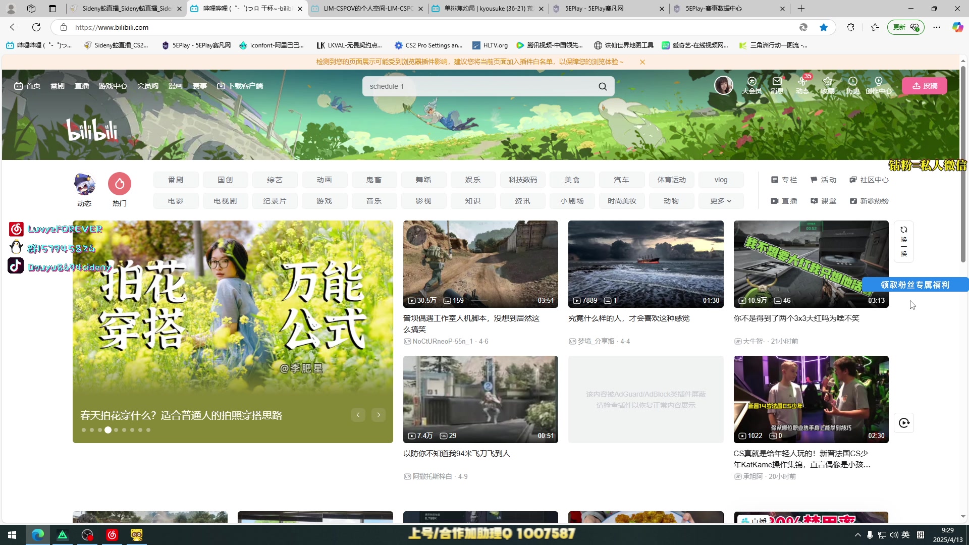 【2025-04-13 08点场】Sideny蛇：【呆猪】航天gai溜子~