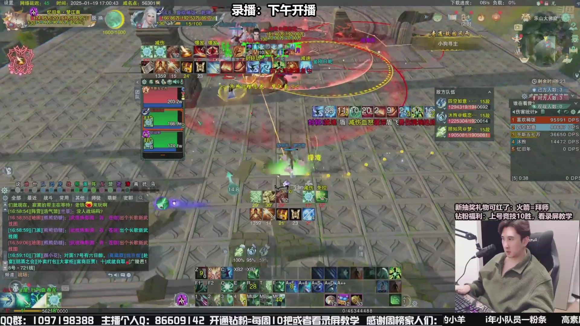 【2025-04-13 10点场】忆旧年丶：《剑网3》群英赛半决赛解说
