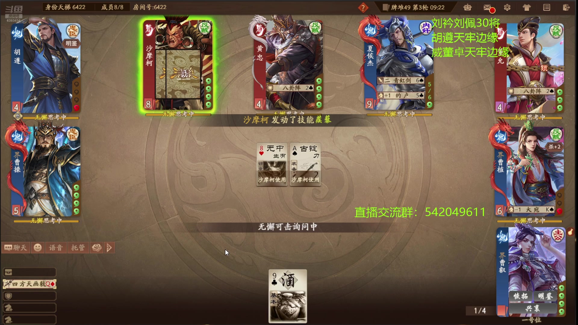 【2025-04-04 22点场】光栅圣泽：三国杀俱乐部历史第一人