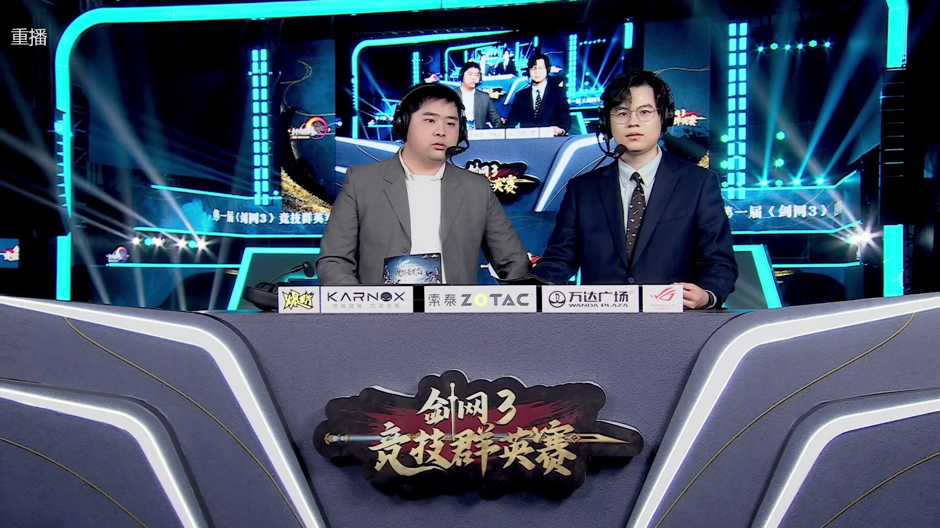【2025-04-13 11点场】剑网3官方直播：第一届《剑网3》竞技群英赛半决赛直播