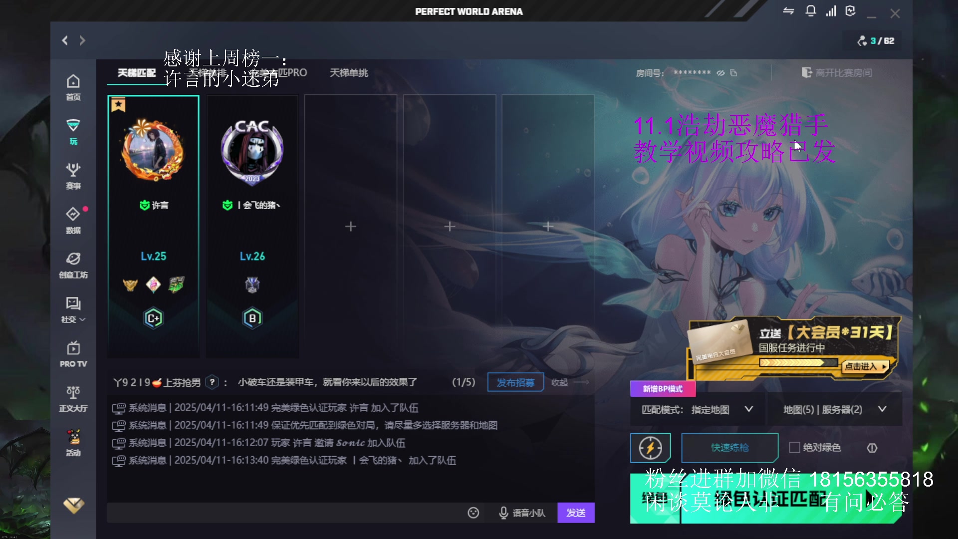 【2025-04-11 15点场】许言0407：钻粉带3000！