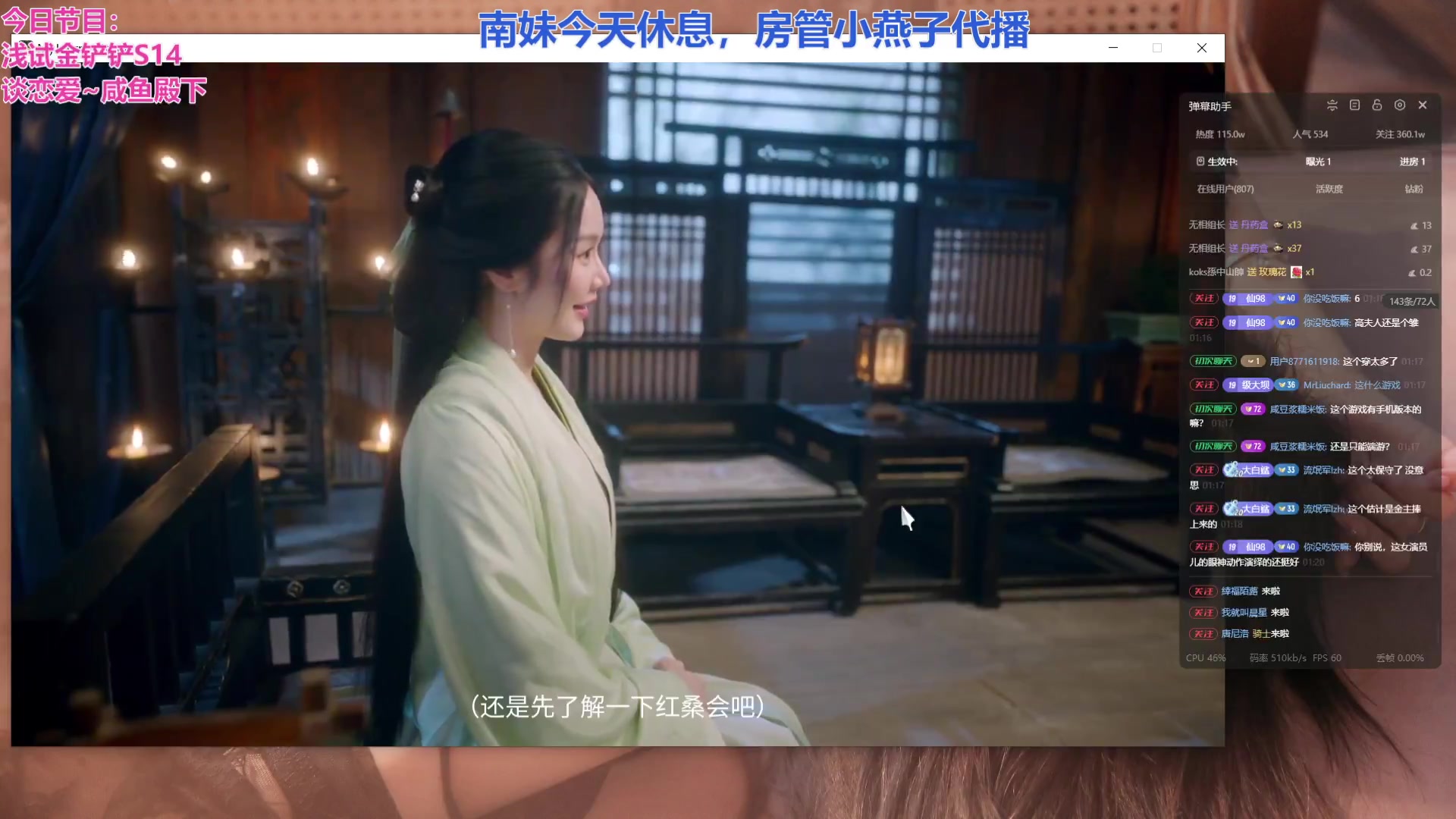【2025-04-13 00点场】南妹儿呀：有福之人运气好！