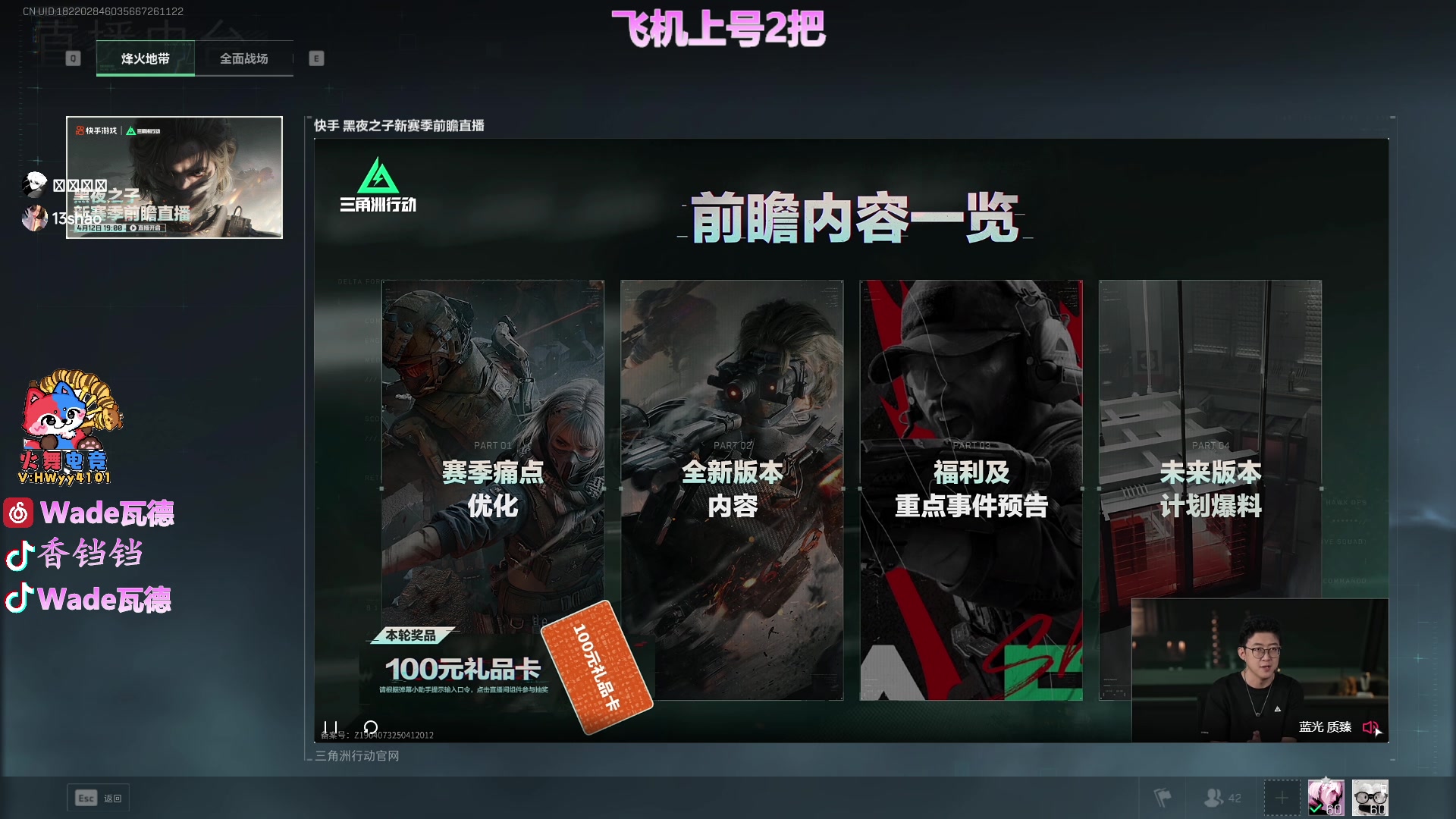 【2025-04-12 18点场】WadeOvO丶：战备14 航天单三