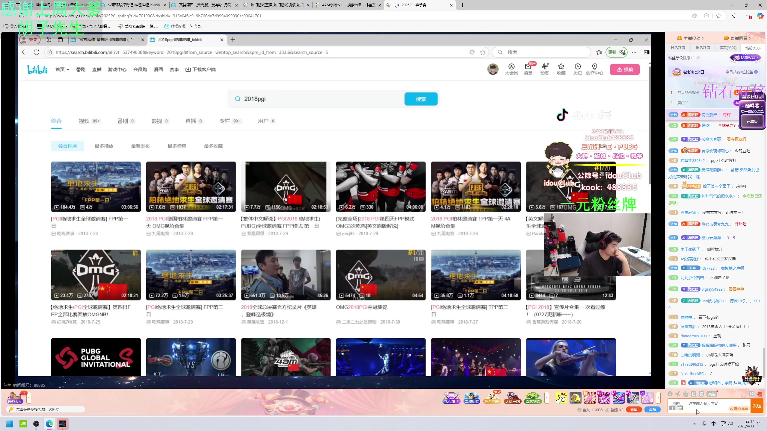 【2025-04-13 21点场】爱吃包谷的新一酱ye：【钻石双倍】吃了香香的苹果～
