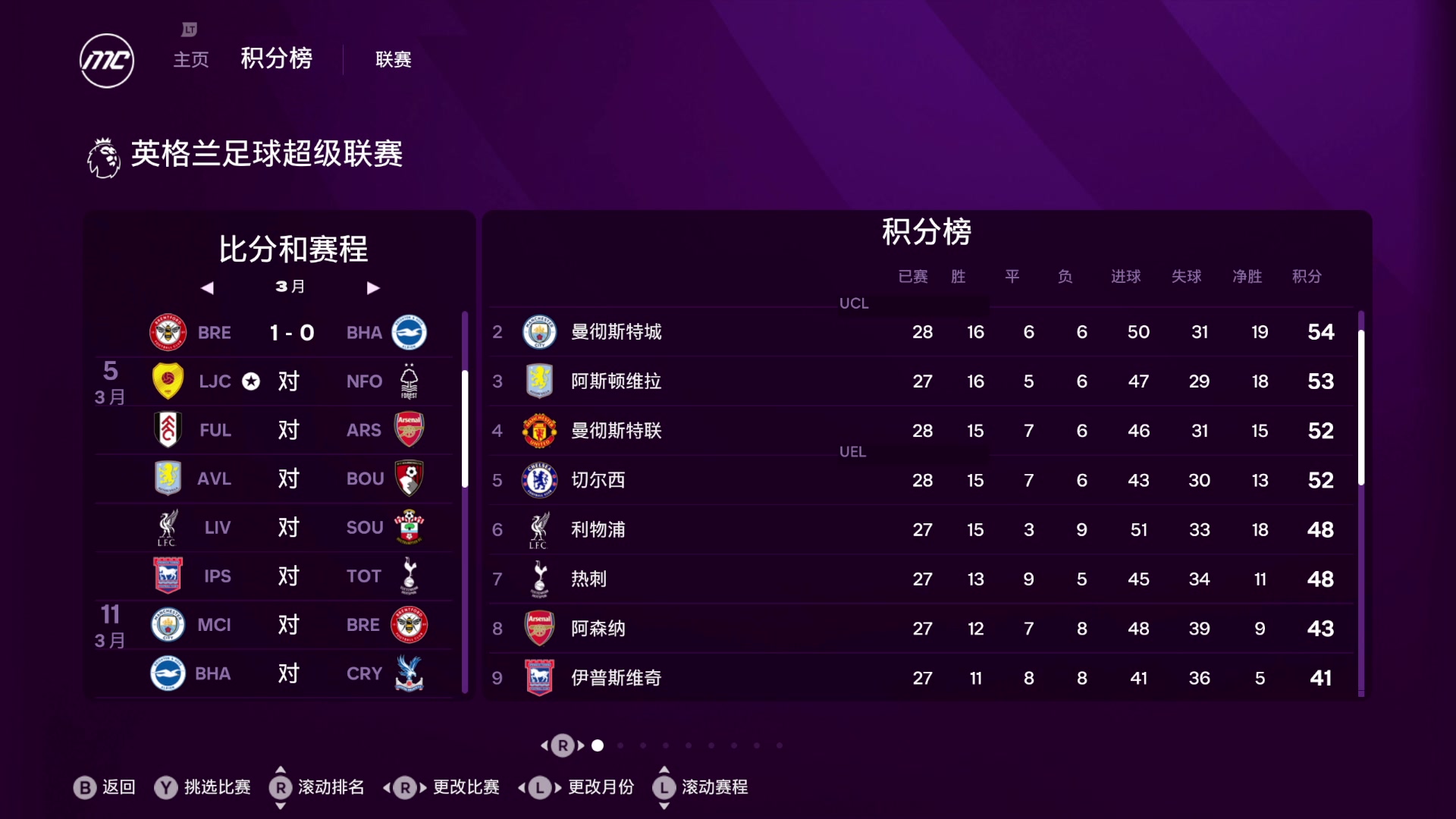 【2025-04-13 13点场】禹幻：经理模式FC25，随缘三国