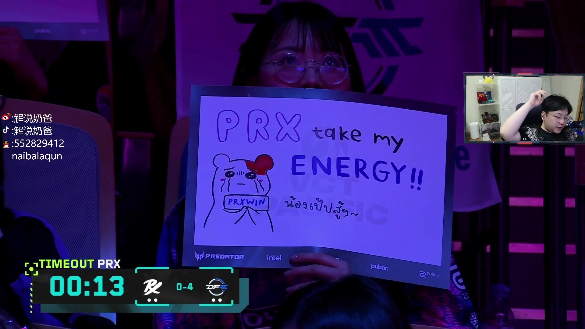 【2025-04-14 19点场】解说奶爸：奶爸：PRX vs DFM