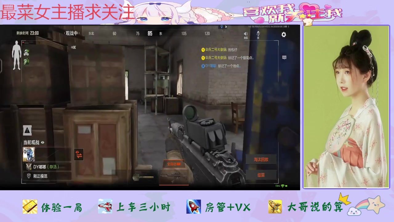 【2025-04-14 12点场】停留在雨中Cium：暗区突围来了哦