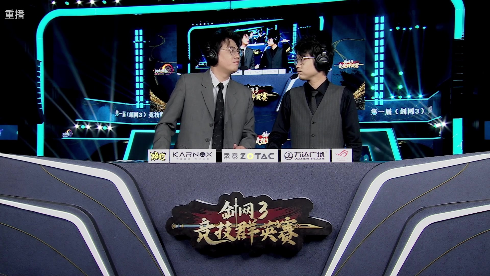 【2025-04-14 21点场】剑网3官方直播：第一届《剑网3》竞技群英赛决赛直播