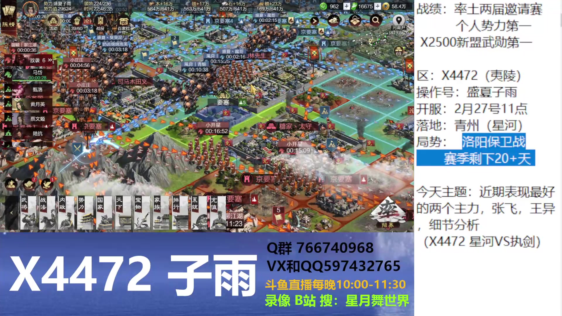 【2025-04-12 完整版】星月舞世界：近期表现最好的两个主力，张飞，王异，细节