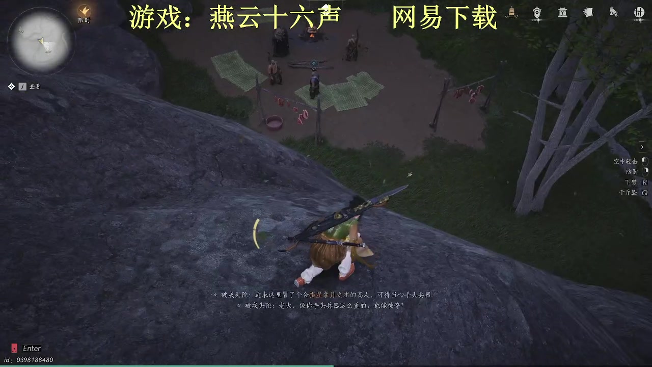 【2025-04-12 09点场】半棵大树：一人一江湖 7870448