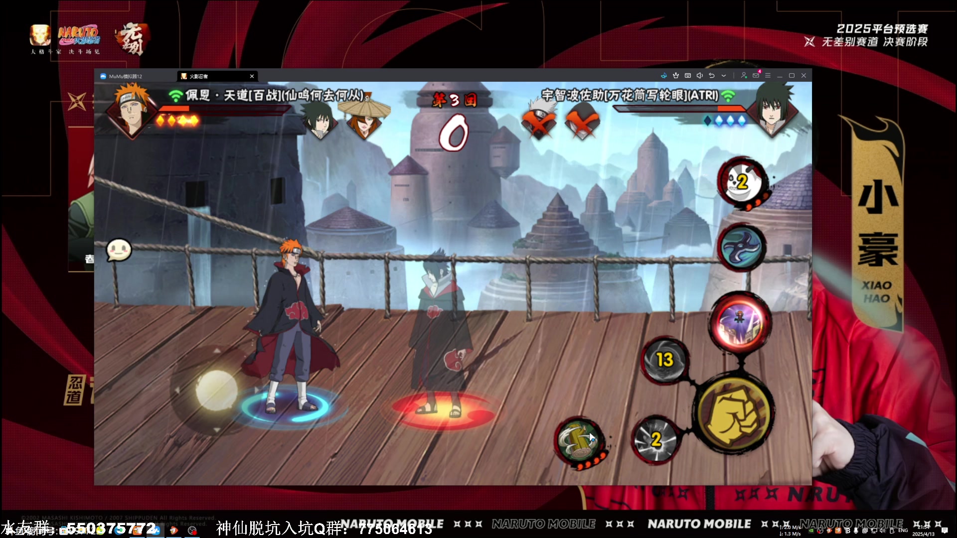 【2025-04-13 21点场】改不起名的无惜：无惜:高素质主播
