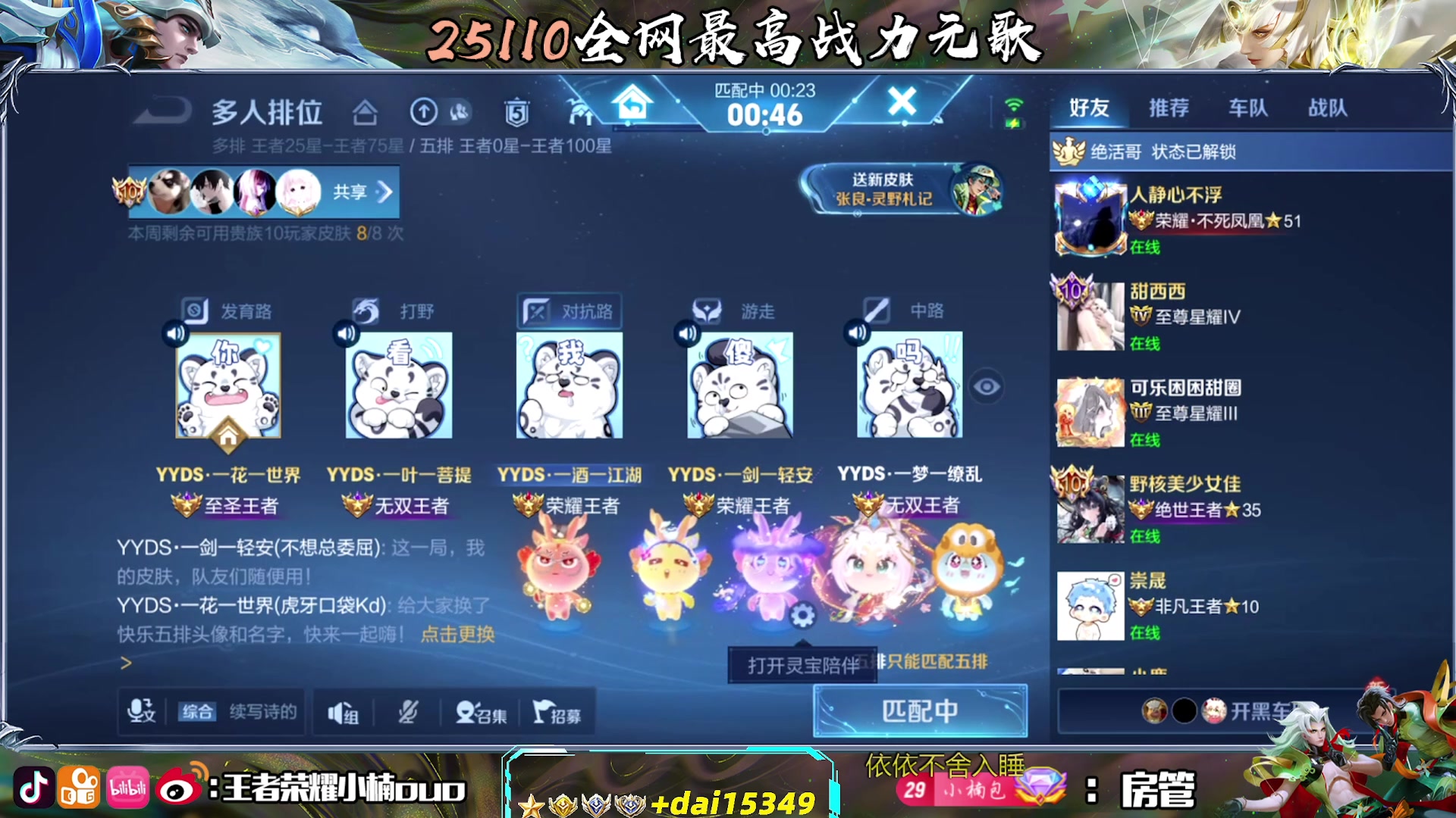 【2025-04-14 完整版】小楠ouo：在狗熊岭保护森林