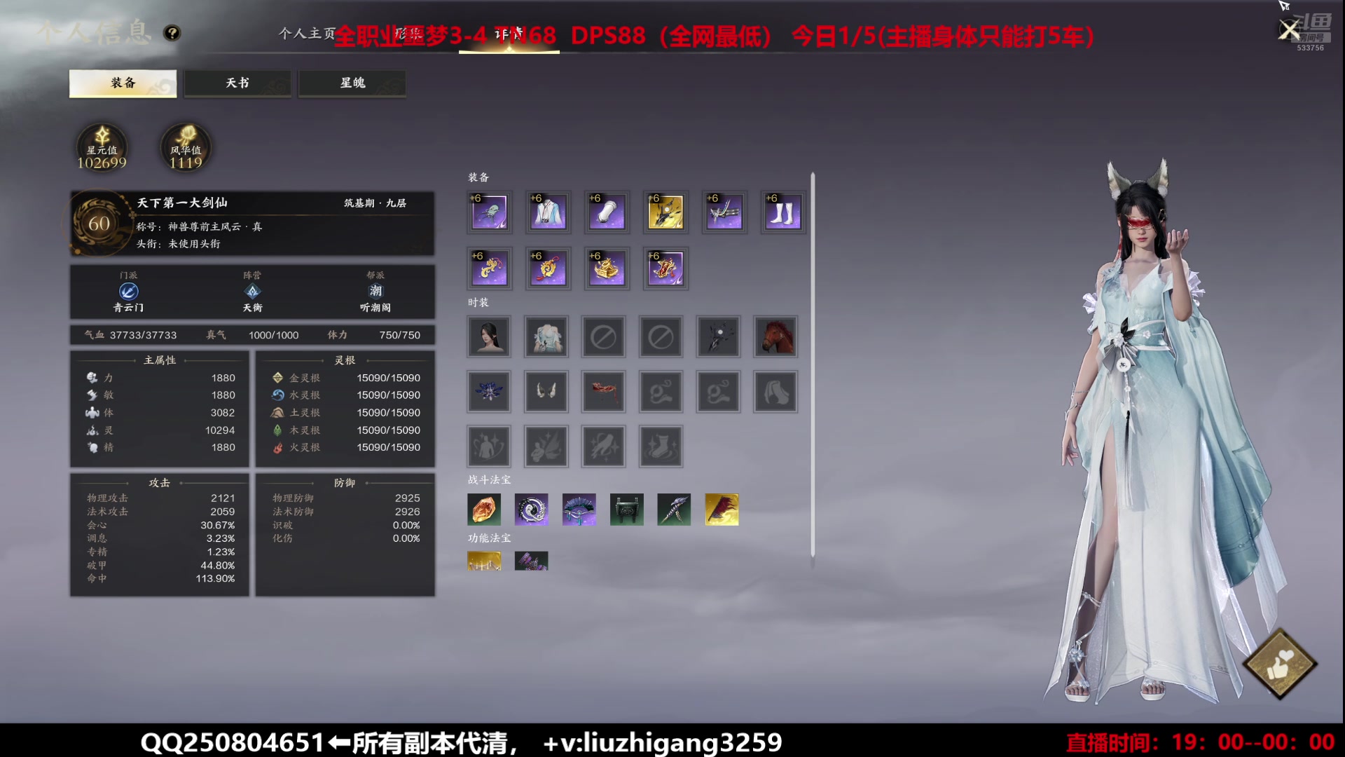 【2025-04-14 完整版】雨雨雨雨豪：【雨豪】小豪帮打炼血堂