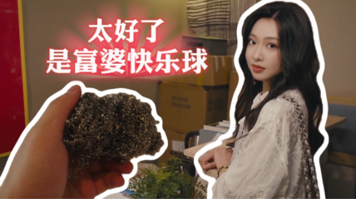【对不起！我把美女包围了】咱也是玩是富婆快乐球了！第四章 多选题