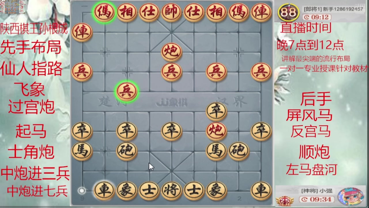 【2025-04-14 15点场】日月轮回888：巅峰布局全能大师