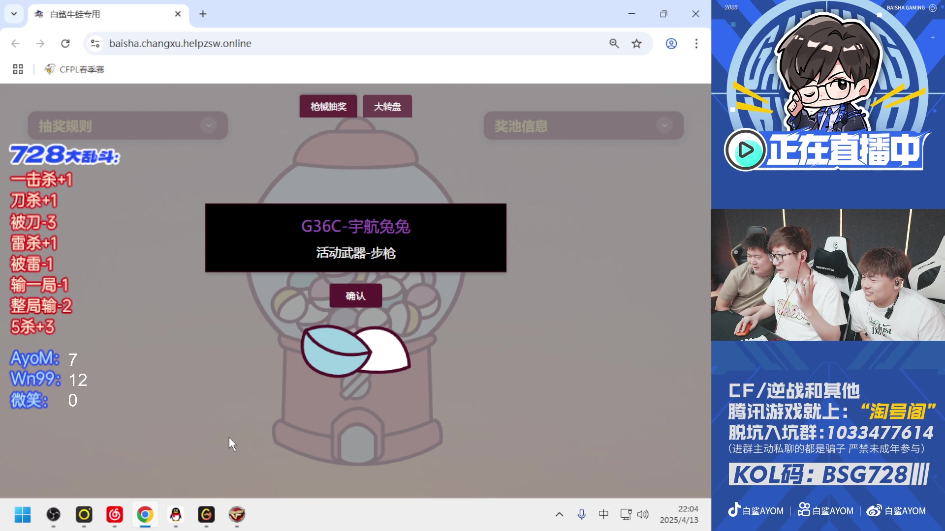 【2025-04-13 21点场】白鲨AyoM：生活要继续，好好直播，开心生活~
