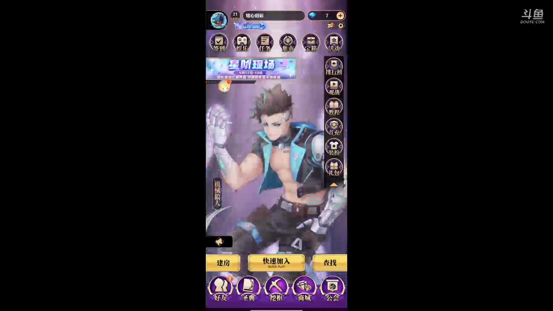 【2025-04-13 21点场】铭铭仔仔：#天天狼人#火爆来袭