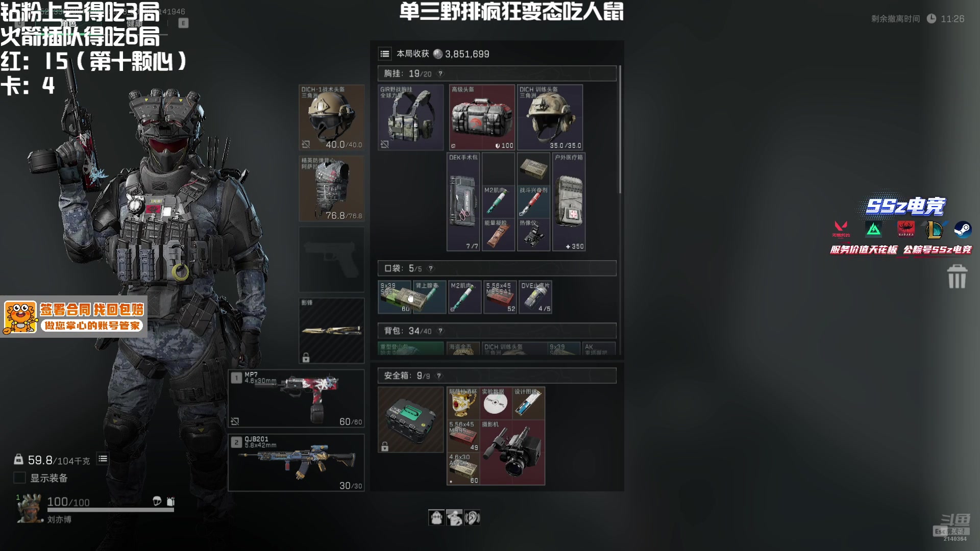 【2025-04-14 19点场】小铭XiaoMing阿：小铭：十心上将！！！