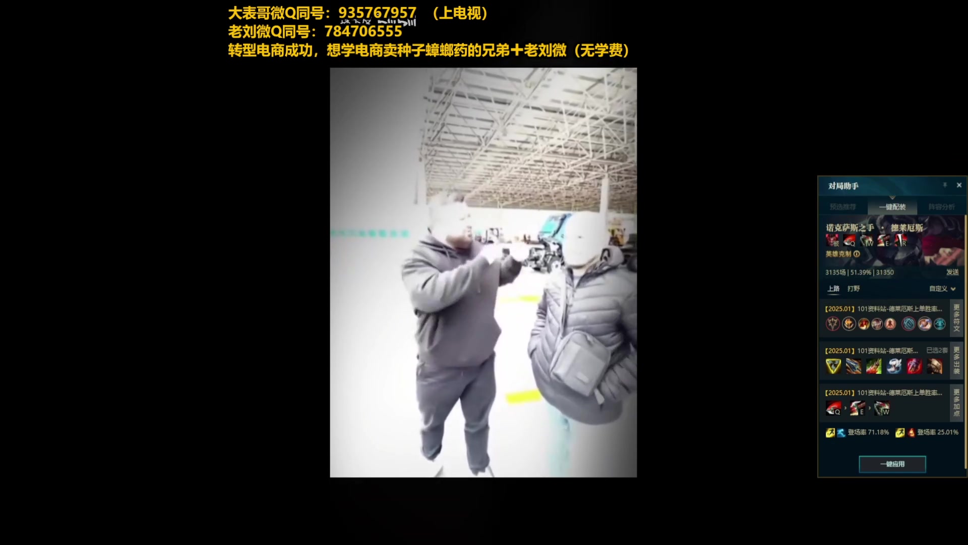 【2025-04-14 13点场】旋转的老刘诺手：第一诺手 青龙刀诺手战神！