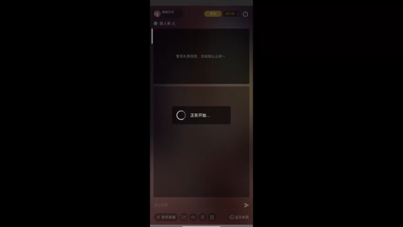 【2025-04-12 完整版】铭铭仔仔：#天天狼人#火爆来袭