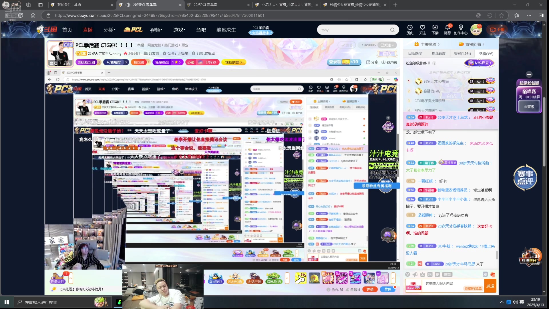 【2025-04-13 22点场】你的琳皇无限猖狂：CTG冲冲冲啊啊啊